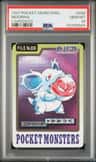 Nidorina