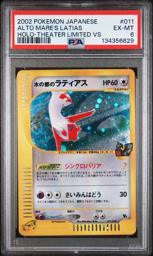Alto Mare's Latias