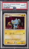 Shinx