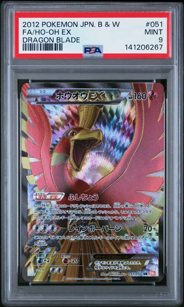Ho-Oh EX