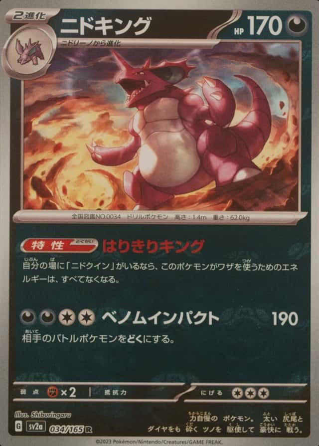 Master Ball · Reverse Holo