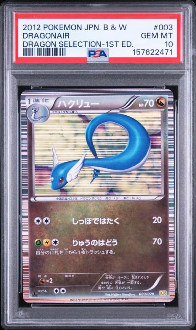 Dragonair