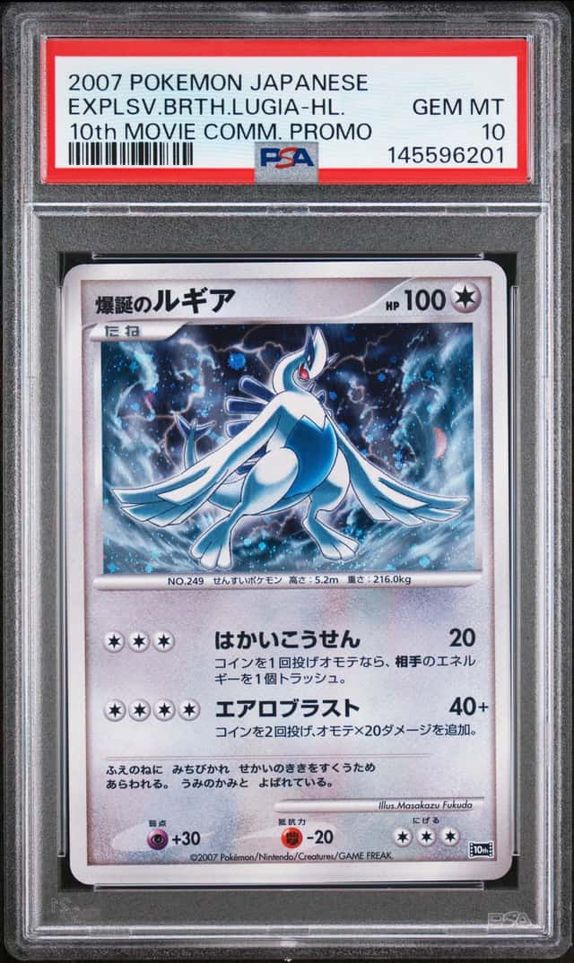 Explosive Birth Lugia