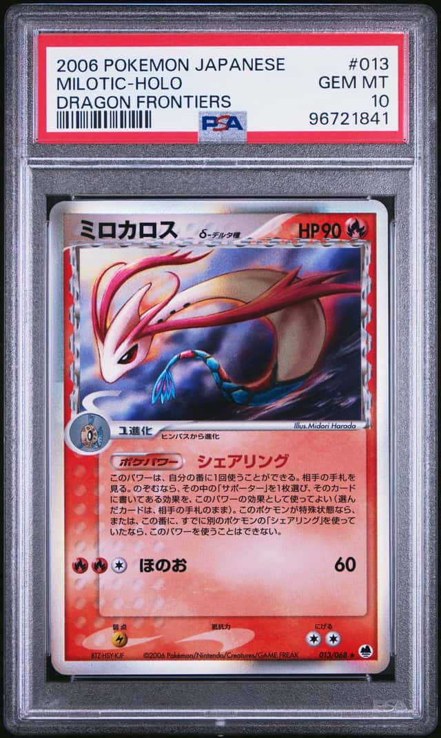 Milotic