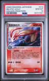 Milotic