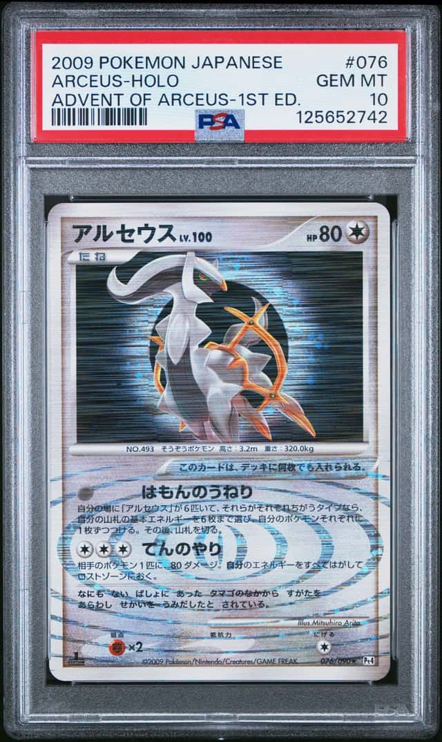 Arceus