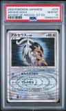 Arceus