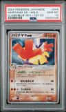 Hariyama Ex