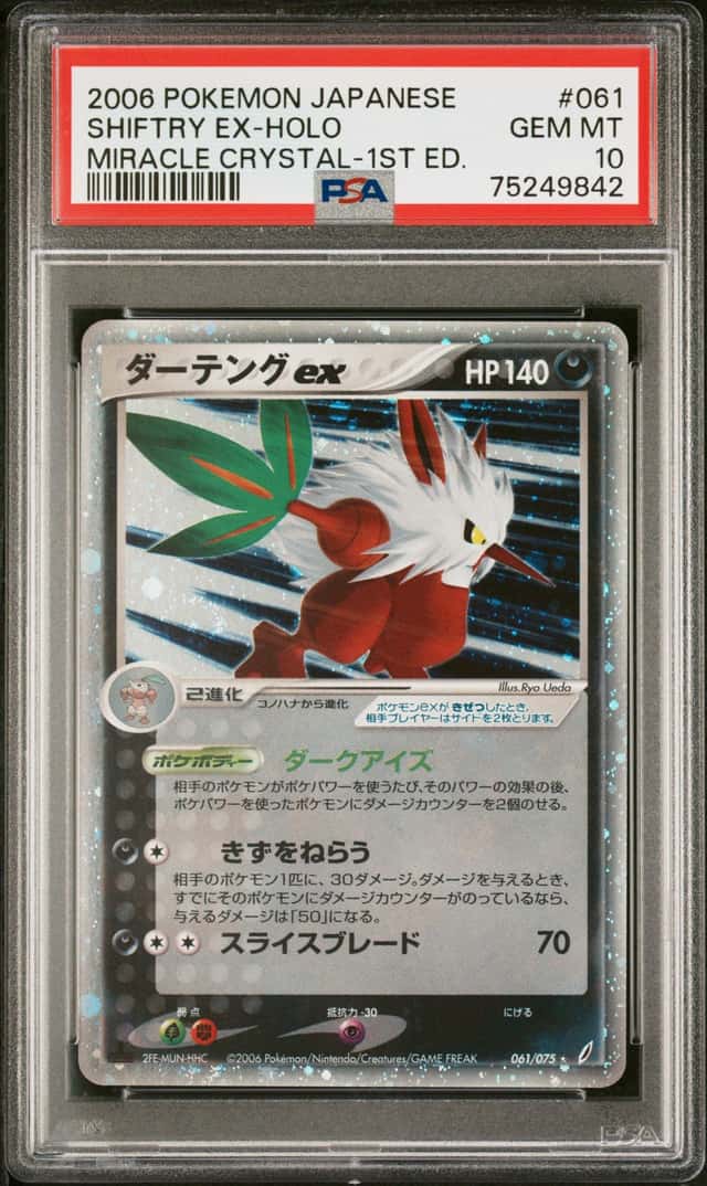 Shiftry EX
