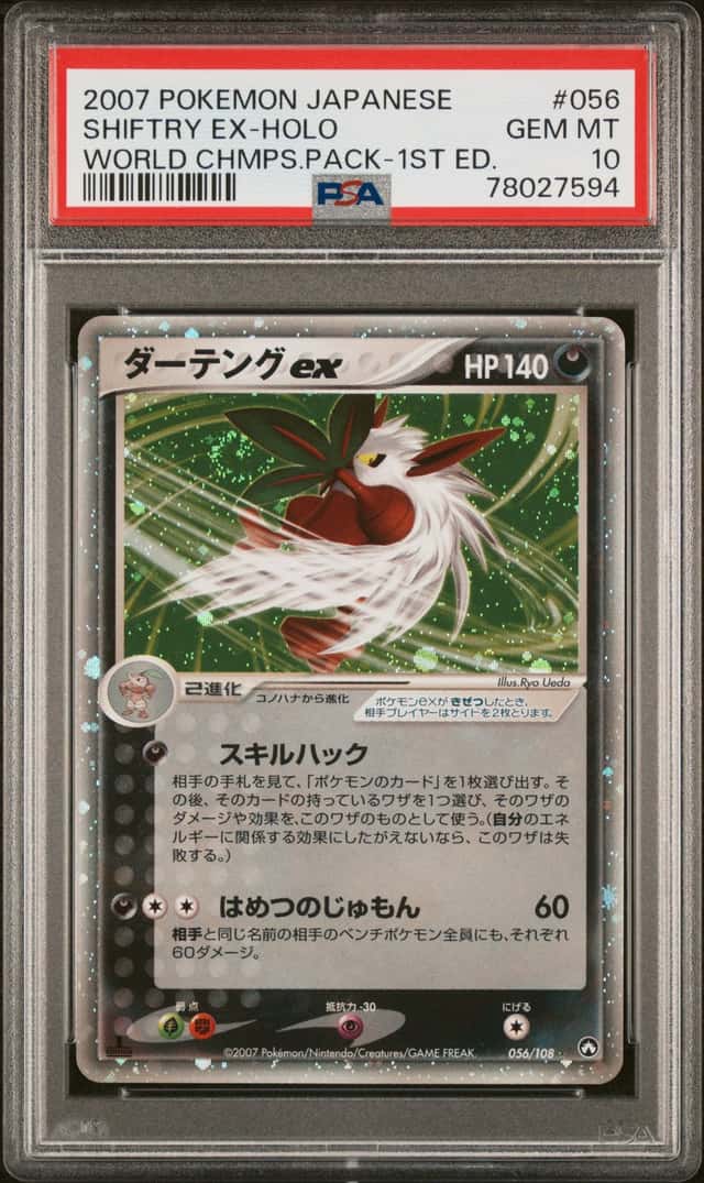Shiftry EX