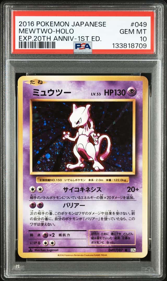Mewtwo