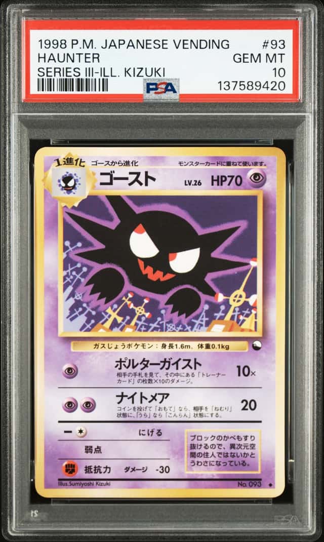 Haunter