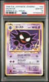 Haunter