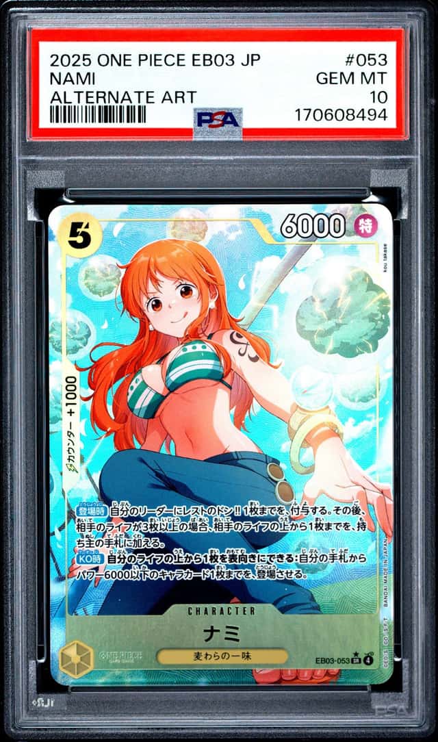 Nami