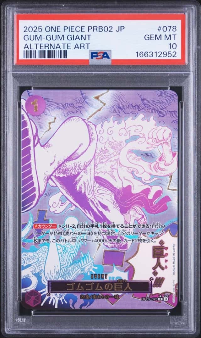 Gum-Gum Giant