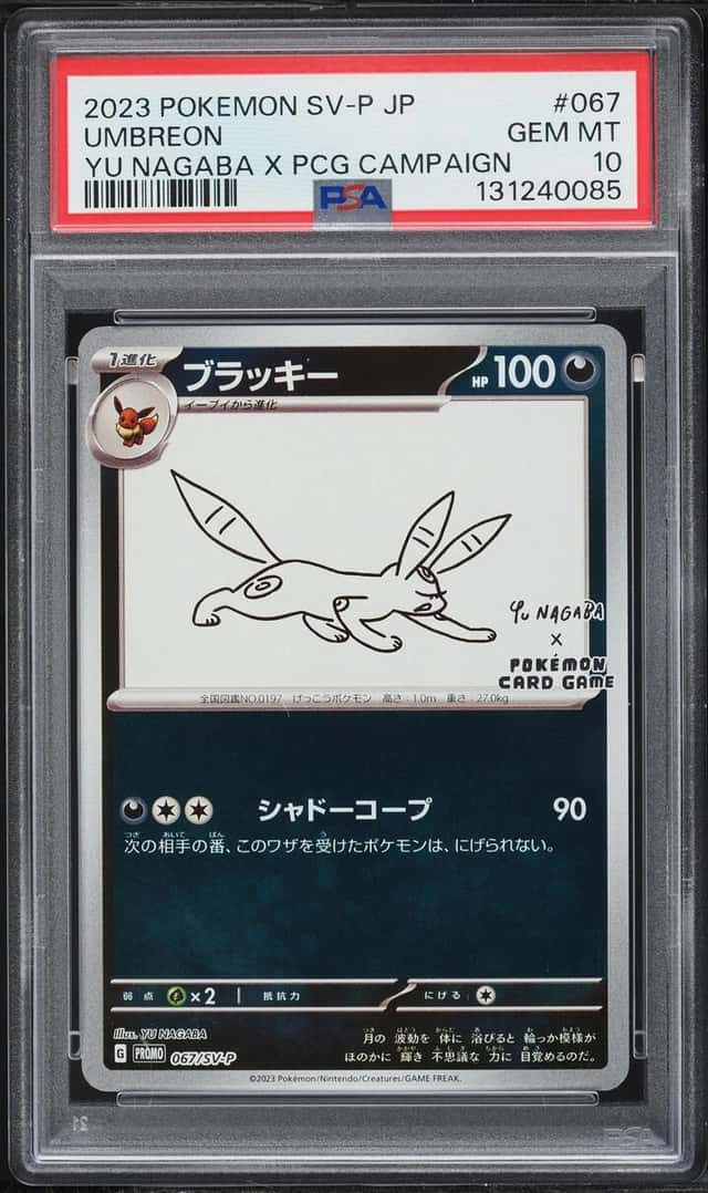 Umbreon