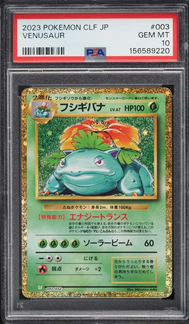 Venusaur
