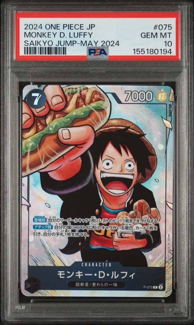 Monkey D. Luffy