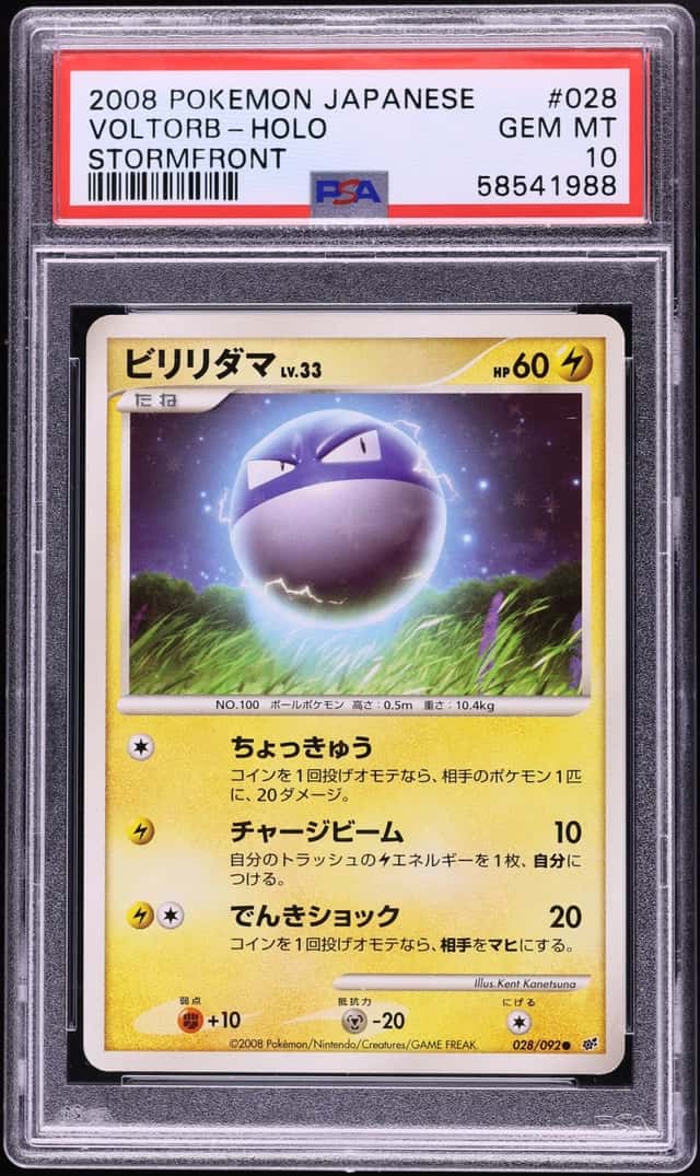 Voltorb