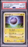 Voltorb