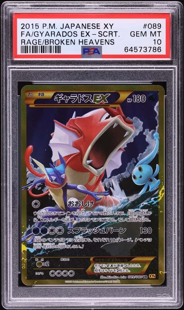 Gyarados EX