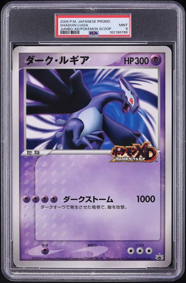 Shadow Lugia