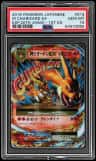 M Charizard Ex