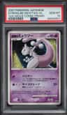 Striking Back Mewtwo