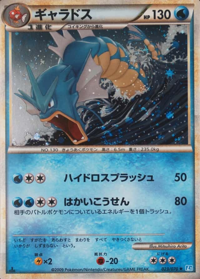 Holo · 1st Edition