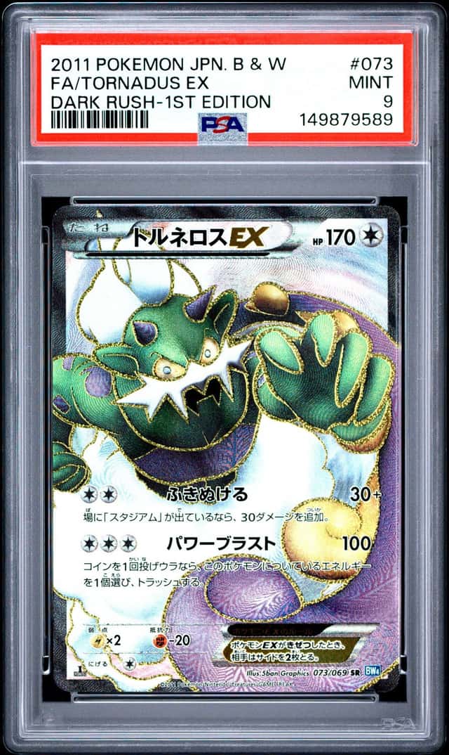 Tornadus EX