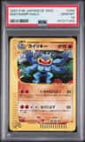 Machamp