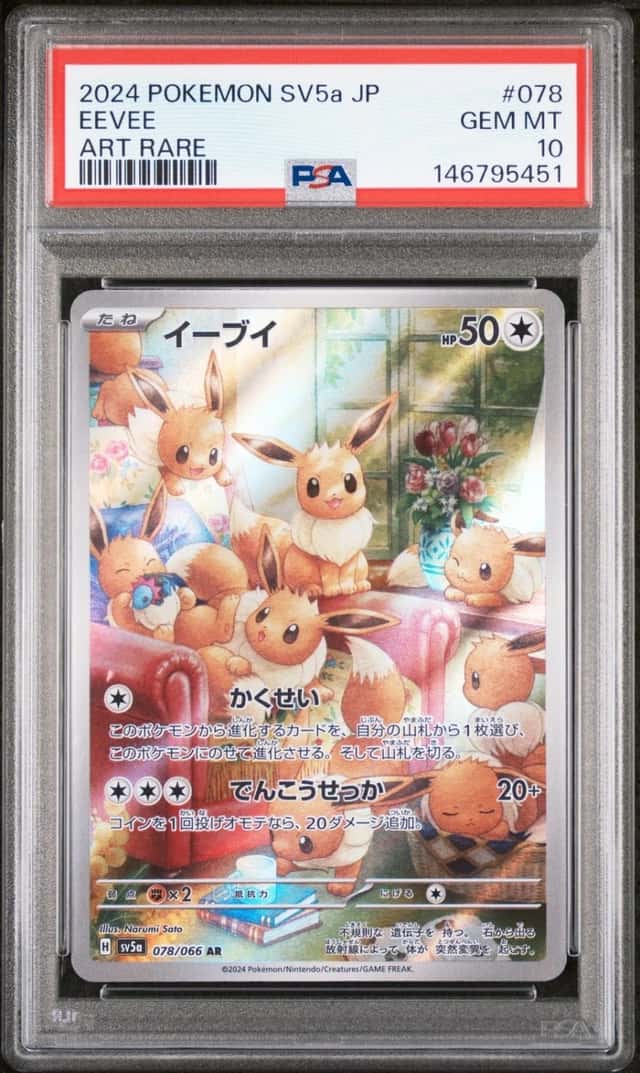 Eevee