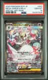 Mega Gardevoir Ex