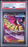 Mega Gengar Ex