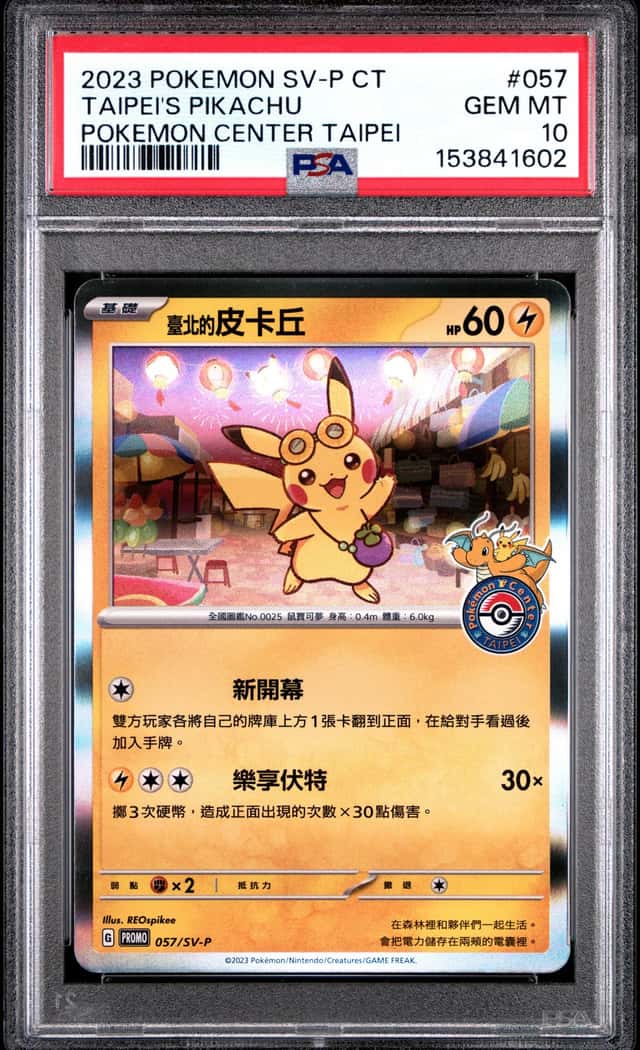 Taipei's Pikachu