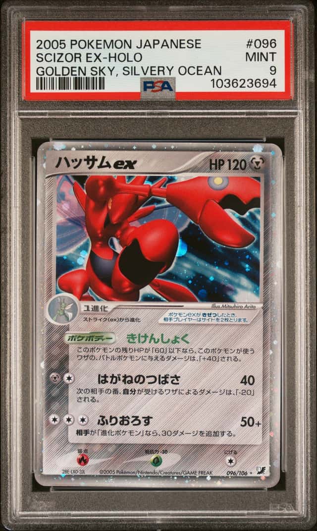 Scizor EX