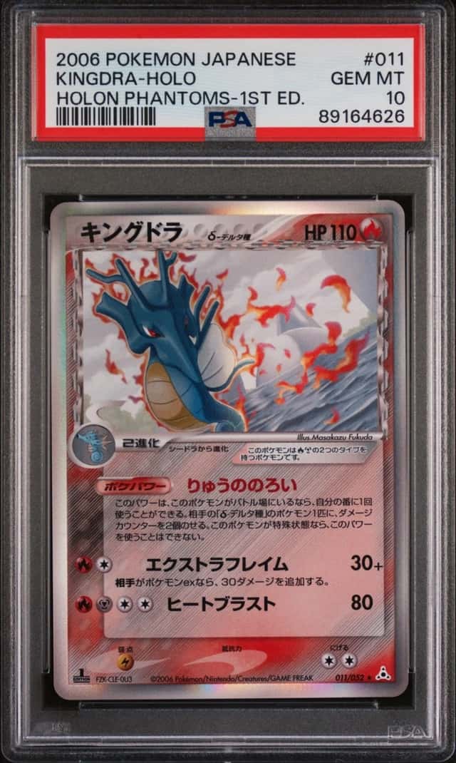 Kingdra