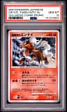 Crystal Tower'S Entei