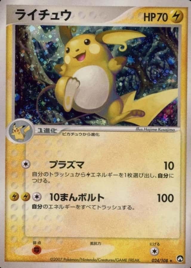 Raichu