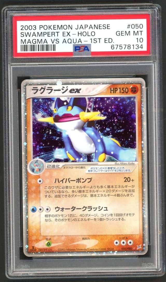 Swampert EX