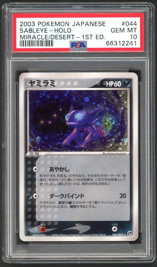 Sableye