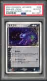 Sableye