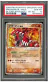 Groudon Ex