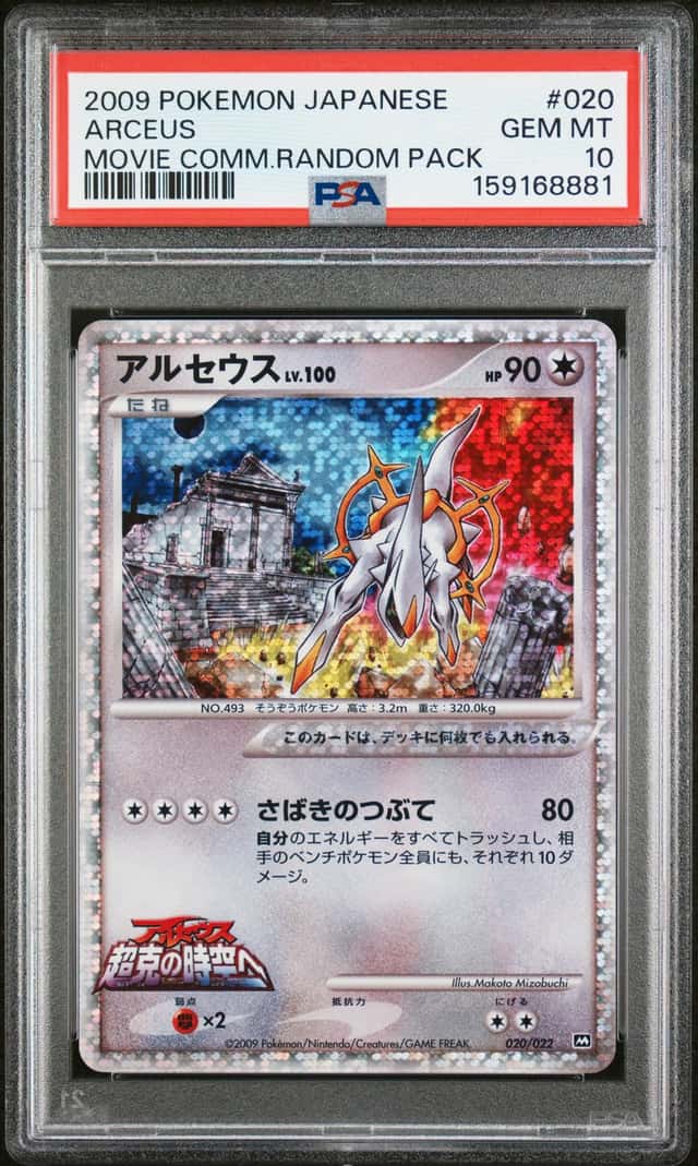 Arceus