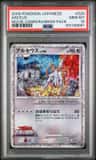 Arceus