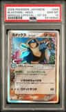 Blastoise