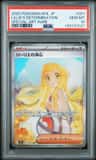 Lillie'S Determination
