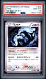 Lugia