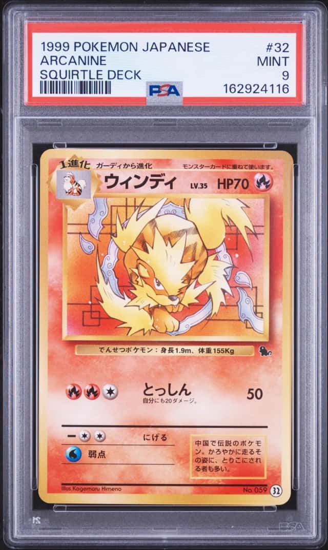 Arcanine