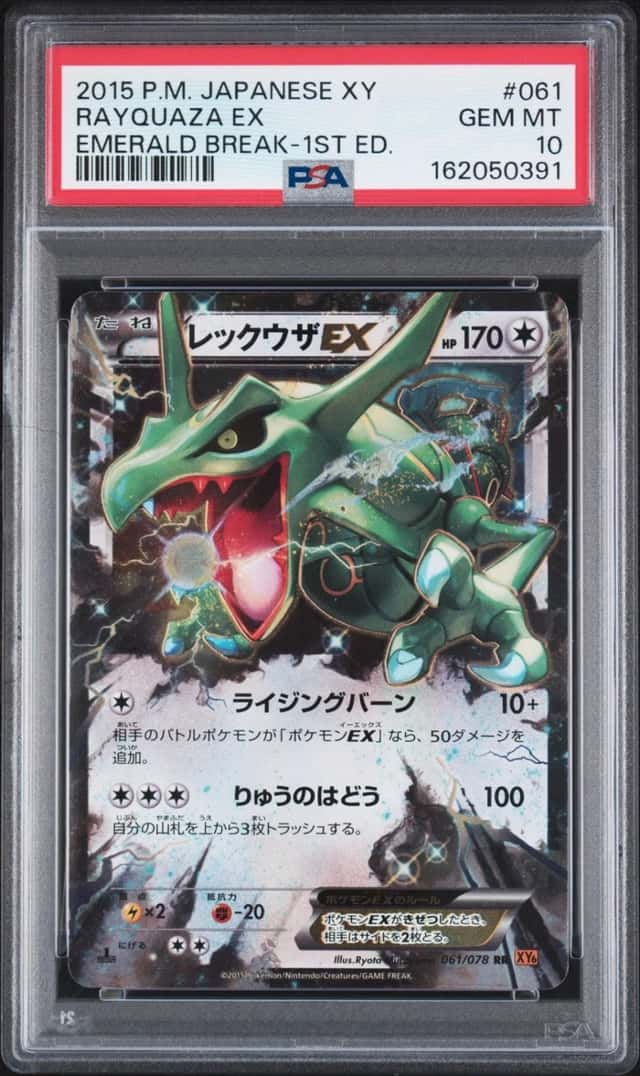 Rayquaza EX